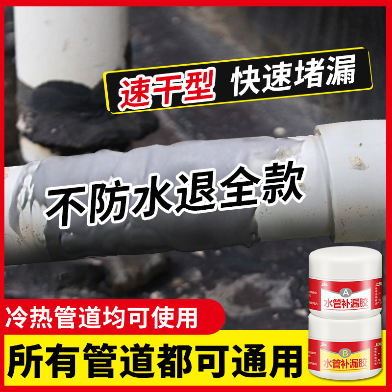 Drain pipe leak artifact pvc leak repair glue Strong water radiator plugging glue Pipe waterproof tape