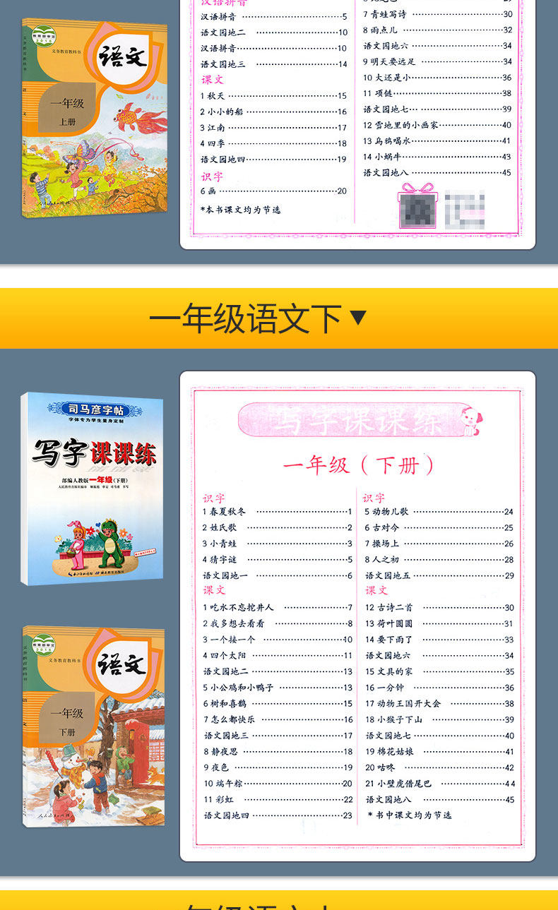小学1-6年级语文、英语字帖 图7