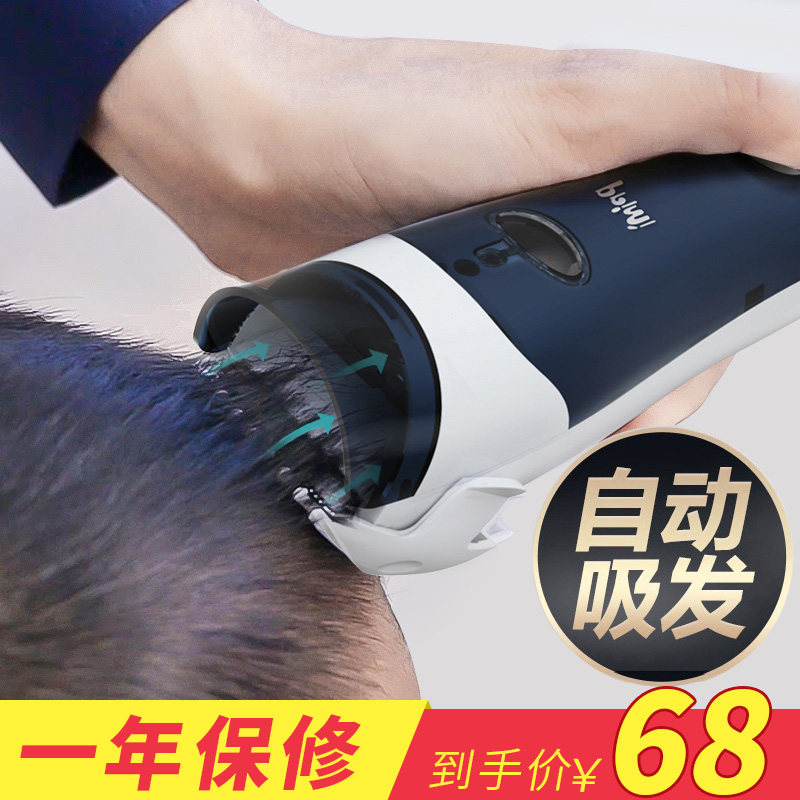 Baby Barber Ultra Silent Automatic Hair Sucking Children Shave Head Pusher Newborn Baby Shave Fetal Hair Self Scissor Artifact