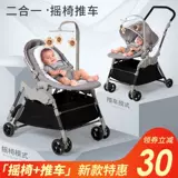 Детская качалка для сна, колыбель для новорожденных