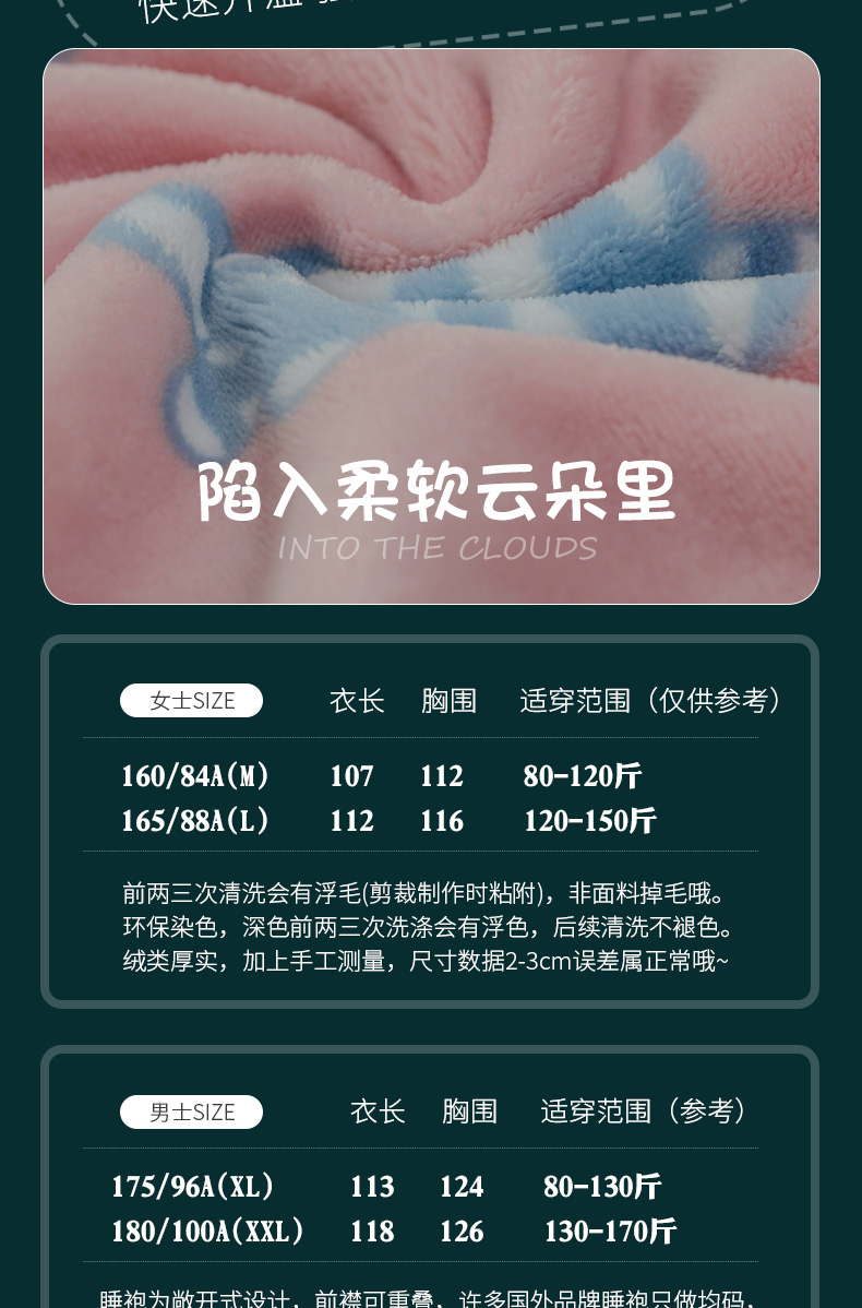 棉籽壳 男女款法兰绒睡袍/睡裙 图4