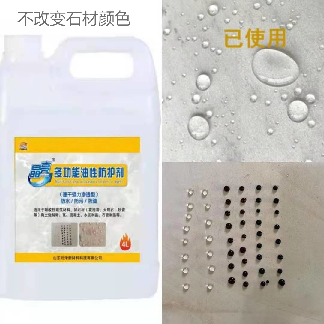 Jingliang stone oily fluorine-containing protective agent marble antifouling liquid granite waterproof care cultural stone protective paint
