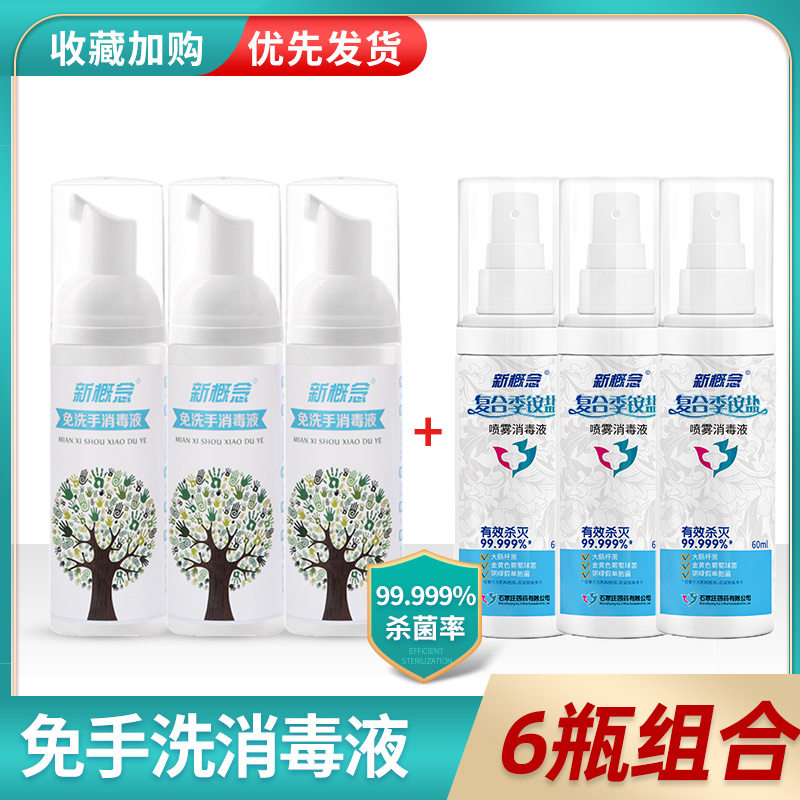 Hand-free disinfectant washing and handwashing work starting school portable set outdoor bottle of baby baby sterilization cleaning hand fluid