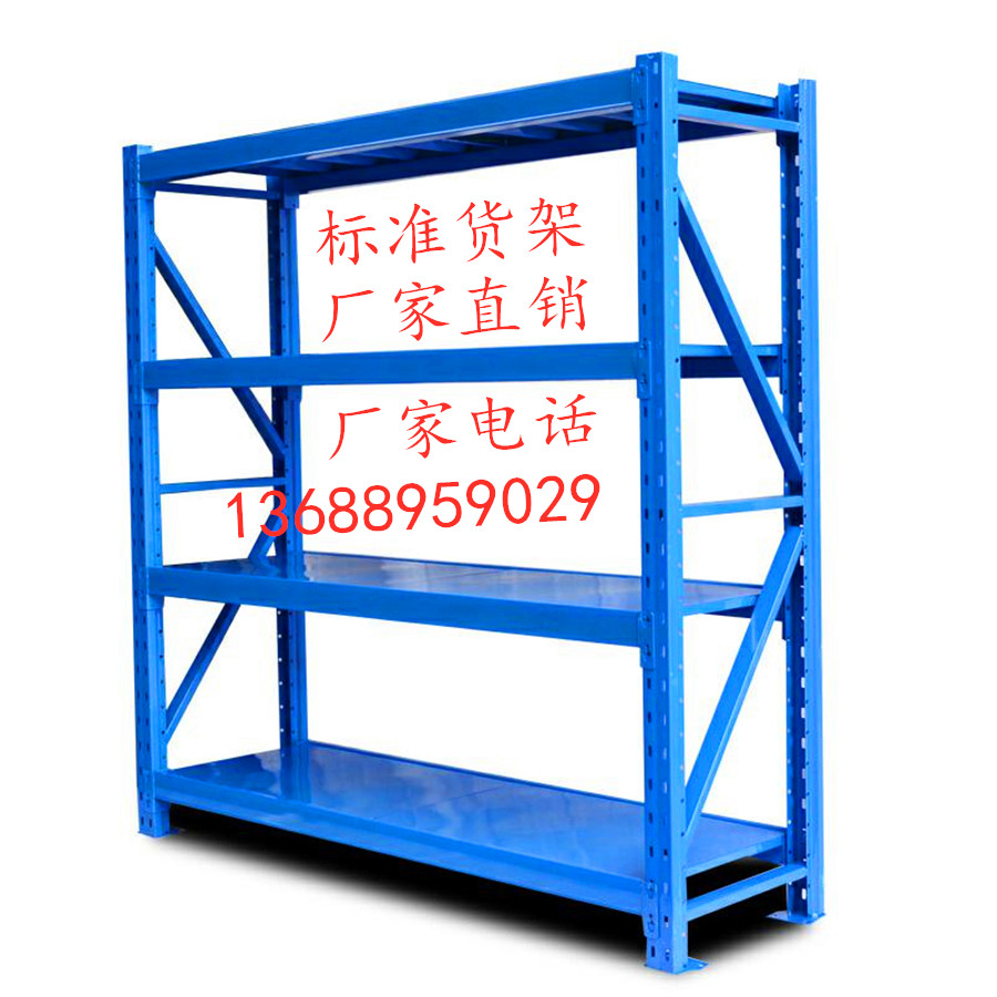 Guangdong warehouse shelf rack multi-layer floor household storage warehouse thickened iron shelf light storage shelf