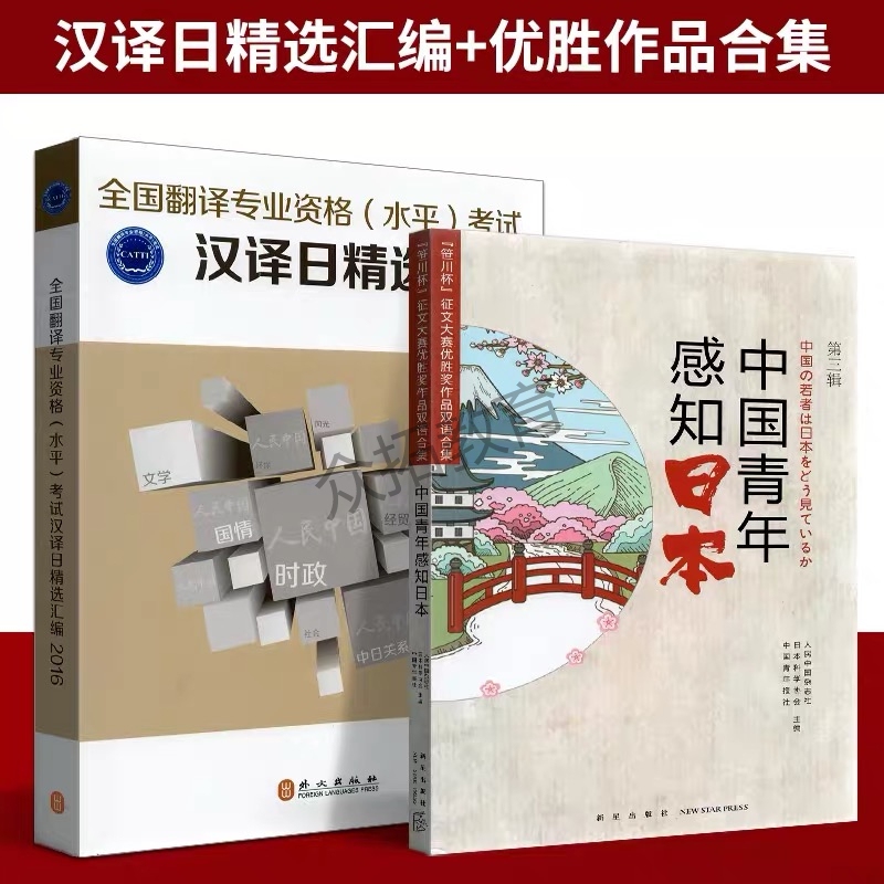 2026 Exam Preparation: Chinese to Japanese Translation + Quick Japanese Reading + Intermediate Japanese Reading + Japanese Listening and Speaking + Japanese Speaking Practice