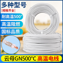 High temperature wire Mica braided high temperature wire 500 degrees 2 5 4 6 10 square fireproof wire electromagnetic heating