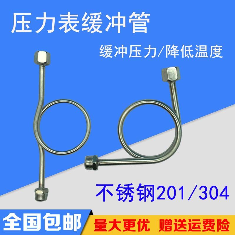 M14 20 * 1 5 4 parts stainless steel seamless welding condensation 304 meter bending thickened buffer tube pressure meter