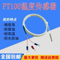 Thermocouple PT100 temperature probe sensor High temperature waterproof corrosion patch type platinum resistance transmitter