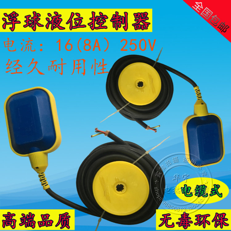 High quality floating ball switch water level controller liquid water tower water tank plastic automatic upper water control ball valve