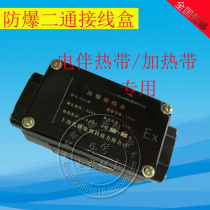 Factory direct electric heating belt accessories Heating water pipe antifreeze insulation explosion-proof two-way junction box