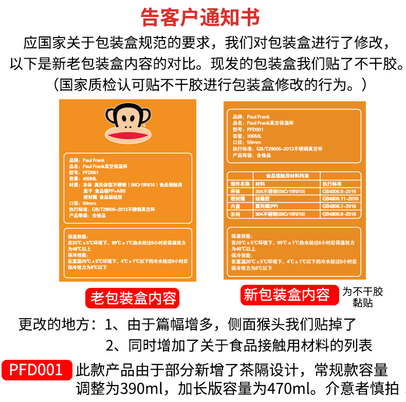 12小时保温保冷、免费刻字：400ml 大嘴猴 不锈钢保温杯 券后88元包邮 买手党-买手聚集的地方