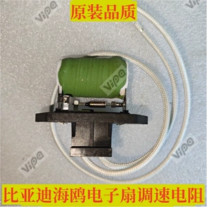 Подходит для BYD BYD Seagull, система охлаждения, резервуар для воды, электрический вентилятор, регулятор резистора, регулирующий скорость