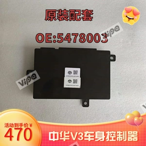 Оригинальный контроллер, 5478003v, 4578004v