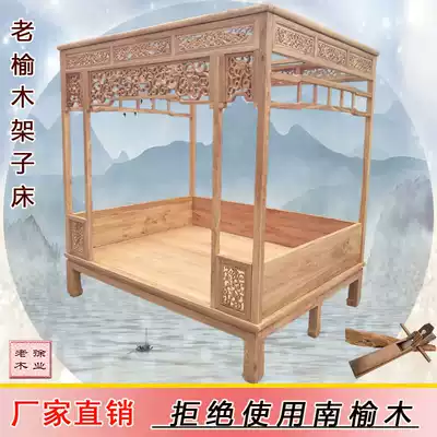 Solid wood shelf bed carved Chinese style Ming and Qing classical court stepping bed Elm antique generation old-fashioned Qiangong walking bed