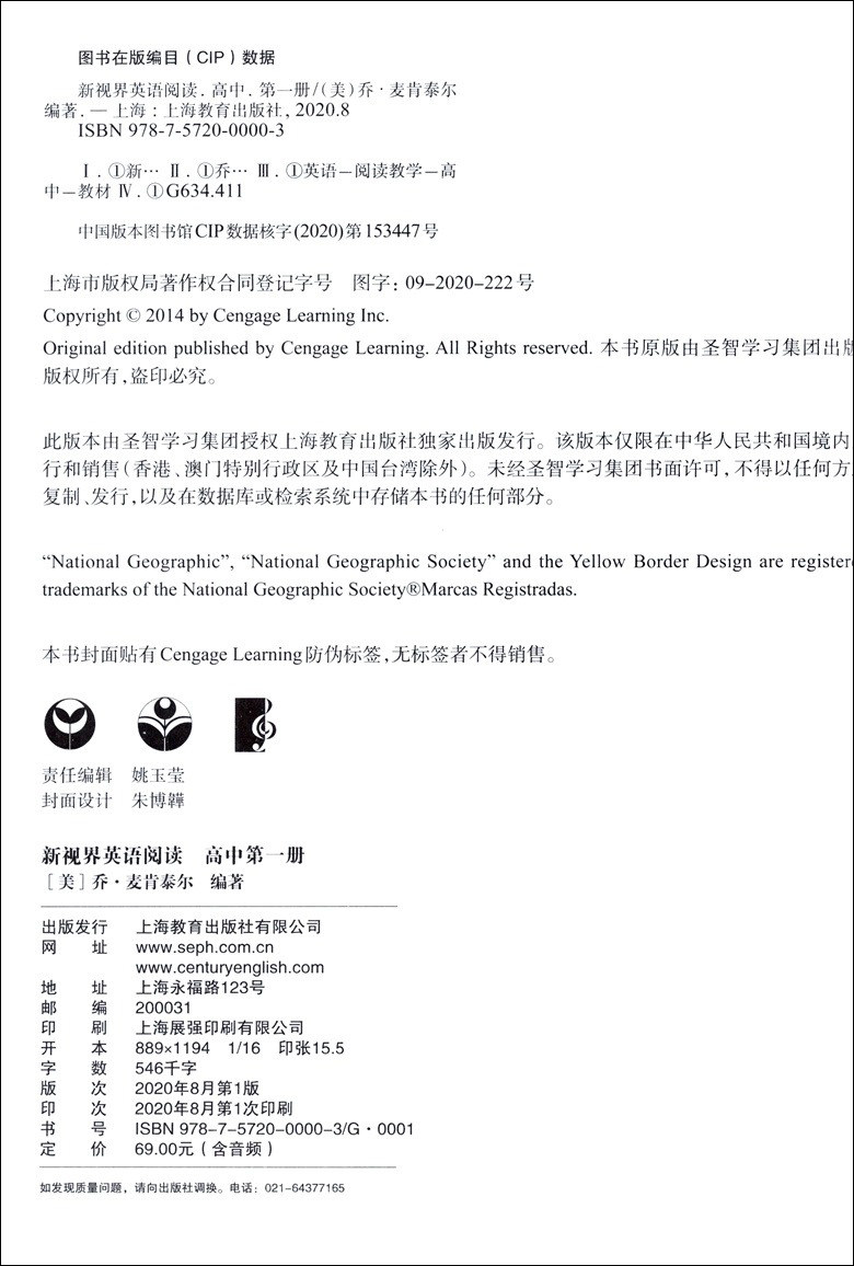 新视界英语阅读1 高中第一册高一年级适用原版引进上海教育出版社高中英语阅读教学教材高中生英语课外阅读专项训练书籍