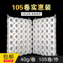 Hotel Guesthouse Guest Room Special Toilet 40 gr Rolls Of Paper Four Layers Thickened Soft Toilet Paper Whole Box