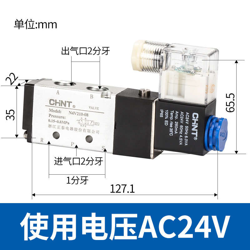 Купить Пневматические детали Чинт клапан соленоида по направлению 4v210 ...