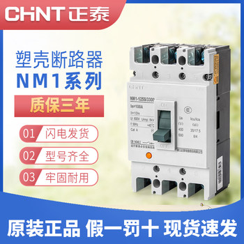 Chint Molded Case Circuit Breaker Nm1 Three-Phase Four-Wire Air Switch 3P Plastic Enclosure Type 4P 160A Circuit Breaker 380V