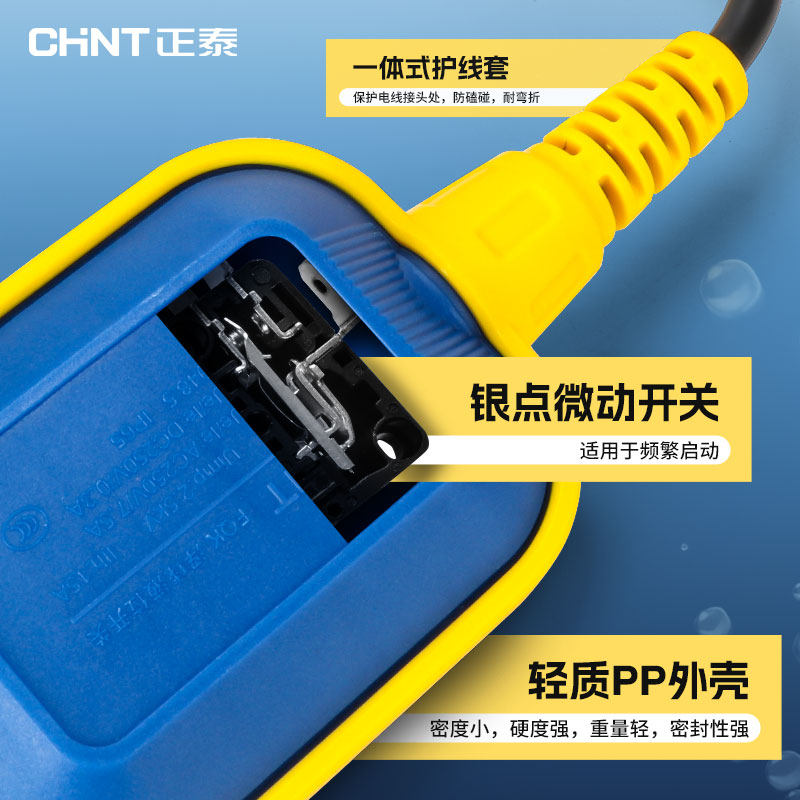Chint Float Switch Water Level Sensor Liquid Level Water Tower Fully Automatic Water Supply Controller Water Pump Water Tank Pumping