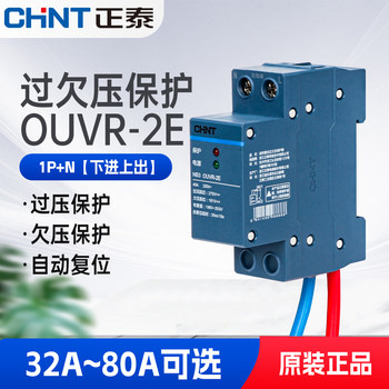 Chint Overvoltage and Undervoltage Protector, Self-Restoring, Household Use, 40A, Bottom-In Top-Out, 220V, Overvoltage and Undervoltage Delay Protection, 63A