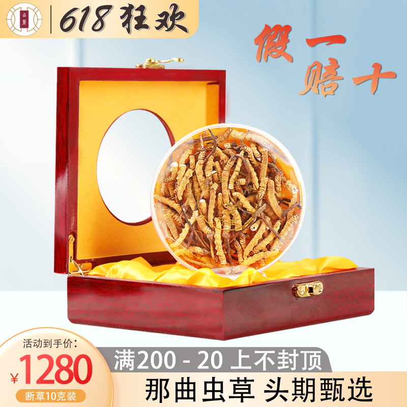 (Self-Occupied Affordable) Tibet Nagqu caterpillar Caterpillar Grass head stage caterpillar fungus Caterpillar Fungus 10 gr loaded