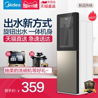 Midea / US nước nóng lạnh dọc nhà lạnh đôi cửa tự động mini nhỏ nóng máy tạo ion kiềm