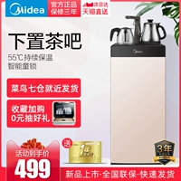 Midea / vẻ đẹp máy nước nhà thẳng đứng ấm xuống xô nước máy pha trà tự động - Nước quả giá máy lọc nước kangaroo 9 lõi