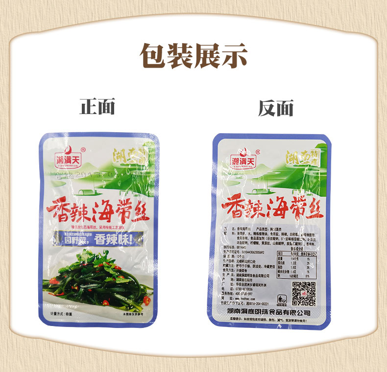 Подробная информация о шелке Page_06.jpg