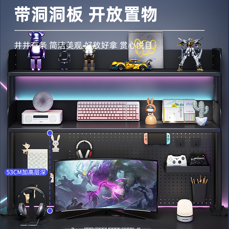 网红电竞风多层洞洞板置物架，拯救你的桌面混乱！