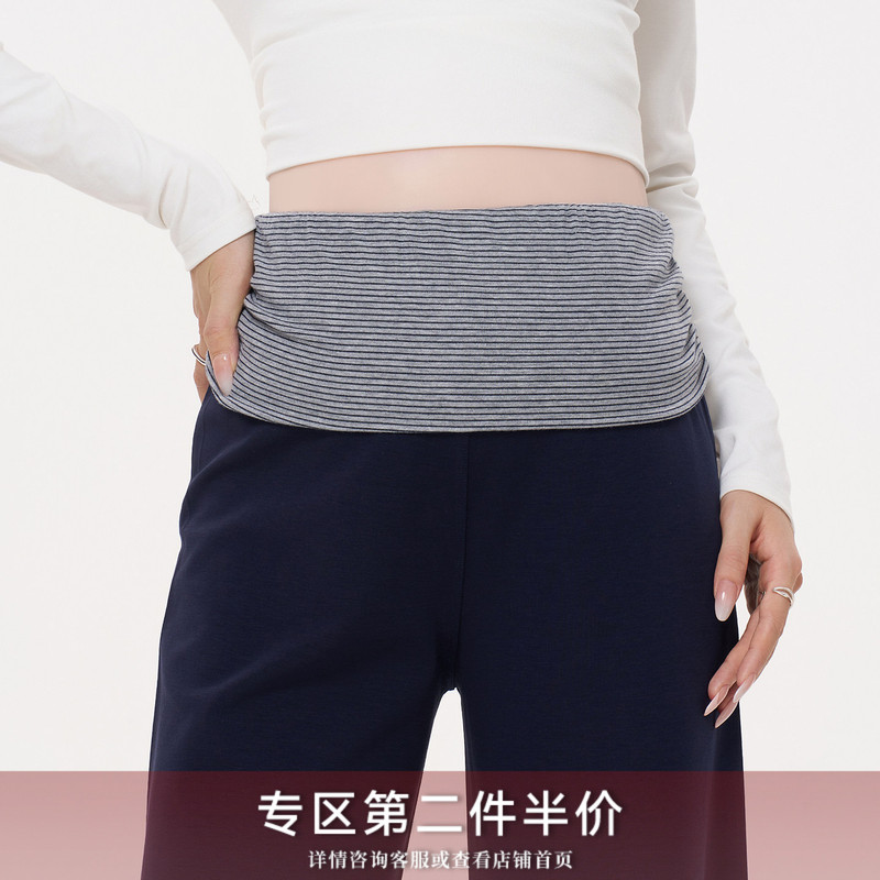 Momstudios Maternity Pants That Don'T Tighten the Belly, Suitable for Spring and Autumn, Belly-Supporting, Nine-Point Wide-Leg Casual Pants, Maternity Wear for Autumn