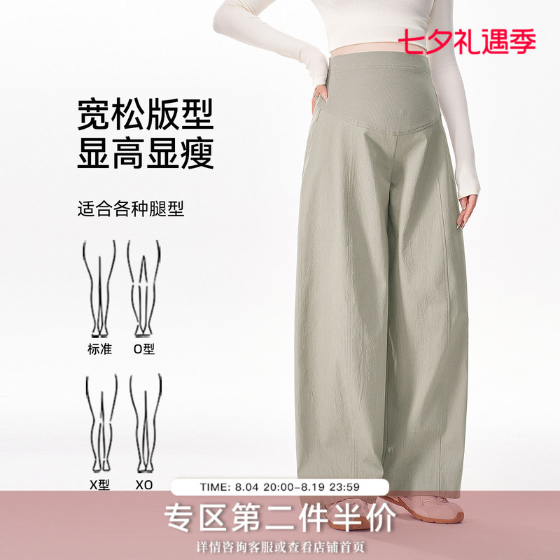 Momstudios Maternity Pants Do Not Tighten the Belly, Suitable for Petite Women to Wear Outside in Spring and Autumn, Support the Belly during Pregnancy, Casual Wide-Leg Pants for Autumn Wear Momstudios Maternity Pants Do Not Tighten the Belly, Suitable for Petite Women to Wear Outside in Spring and Autumn, Support the Belly during Pregnancy, Casual Wide-Leg Pants for Autumn Wear