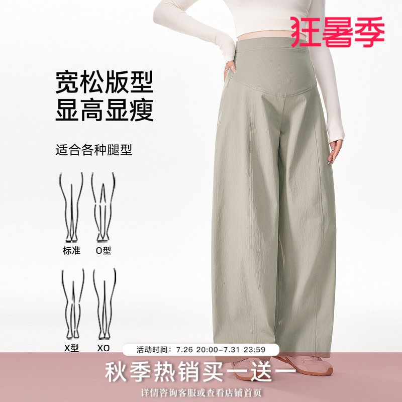 Momstudios Maternity Pants Do Not Tighten the Belly, Suitable for Petite Women to Wear Outside in Spring and Autumn, Support the Belly during Pregnancy, Casual Wide-Leg Pants for Autumn Wear