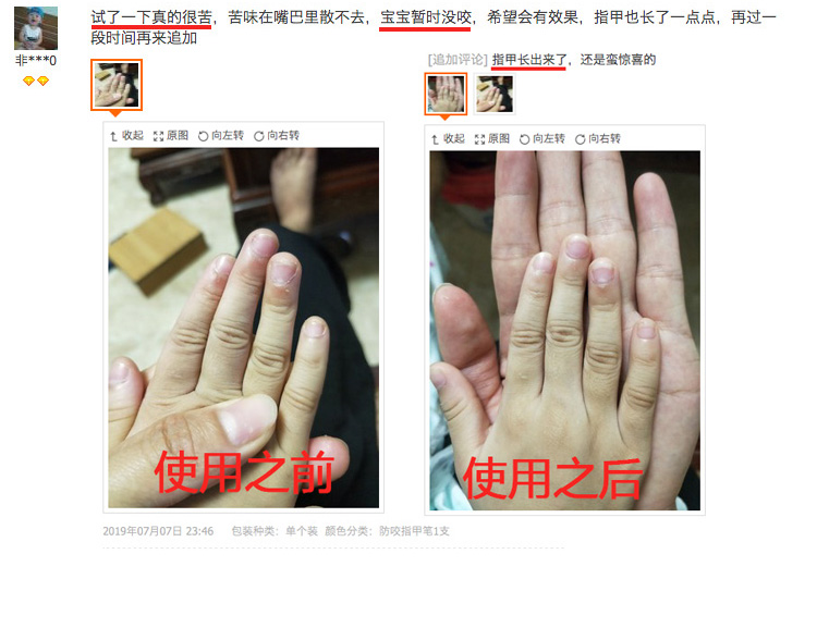 周震南同款 比利时进口 Raylex 防咬指甲笔 苦甲水 图9