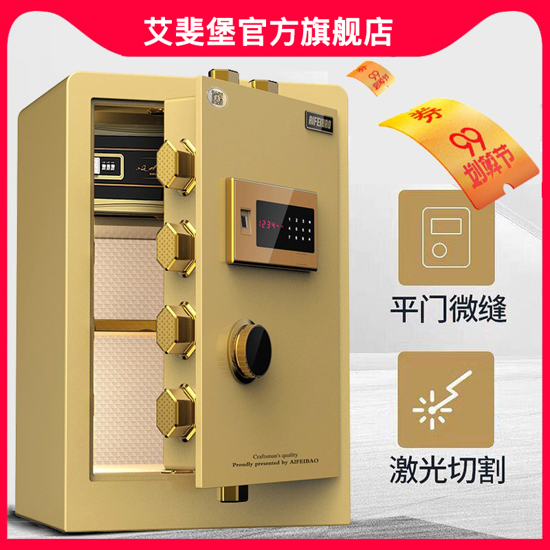 Aifeibao safe home small 45cm 60cm bedside table can be built into the wall into the wardrobe mini family safe box password fingerprint safe all steel anti-theft home safe box new