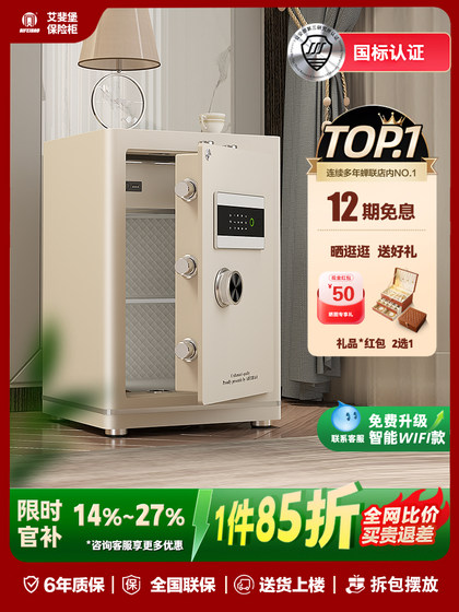 Aifeiburg Safe Safe Safe Smart Wi-Fi Safe 3S 전국 표준 인증 지문 지문 지문 암호 침대 옆 테이블 사무실 방지 모든 강철 대형 파일 캐비닛 상업용 옷장 대용량
