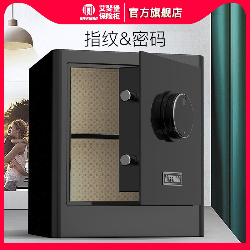 Fort Aifei safe home small mini 25cm35cm45cm invisible fingerprint password safe deposit box anti-theft small safe cabinet into the wall two-color optional