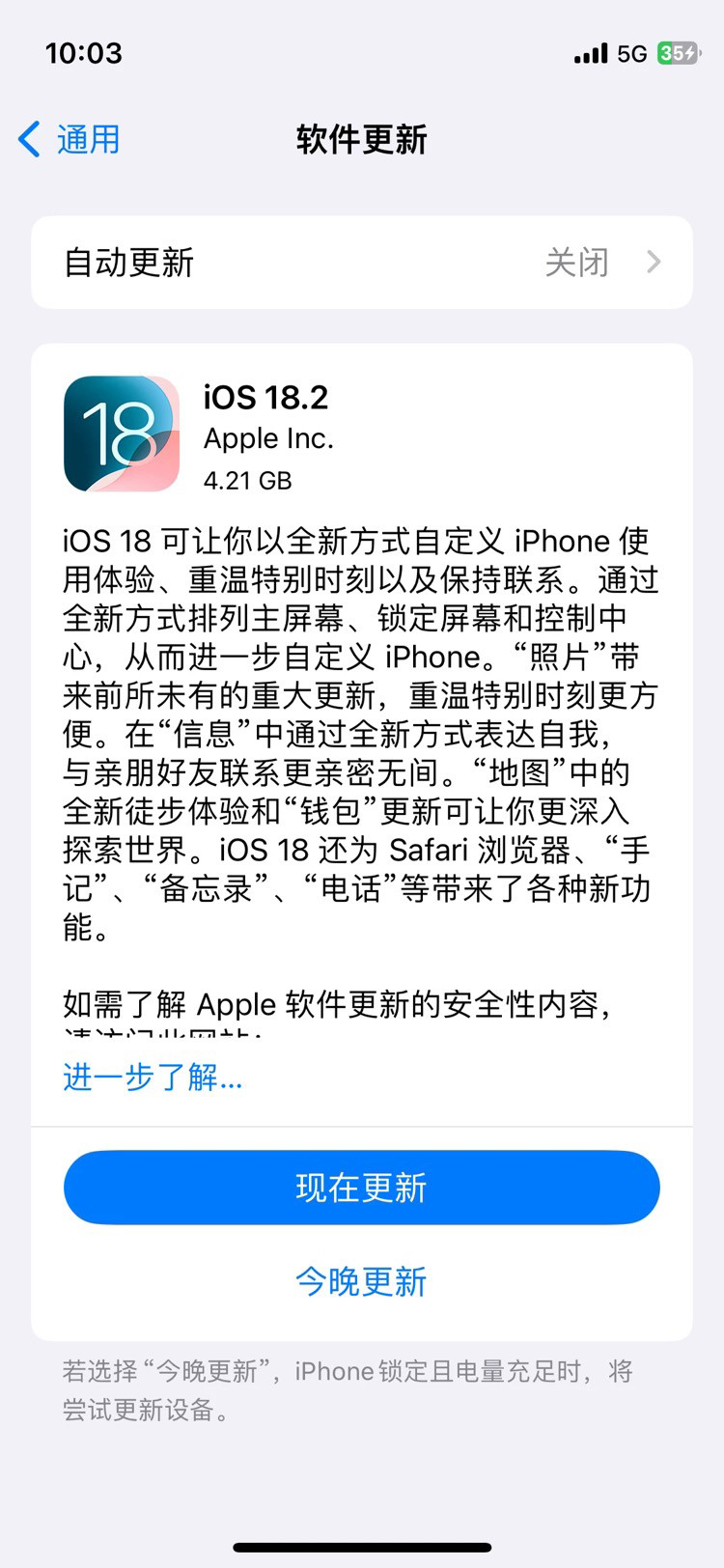 iOS系统更新弹窗扰动生态:如何用最小成本重构设备使用主权_手机_淘宝数码网