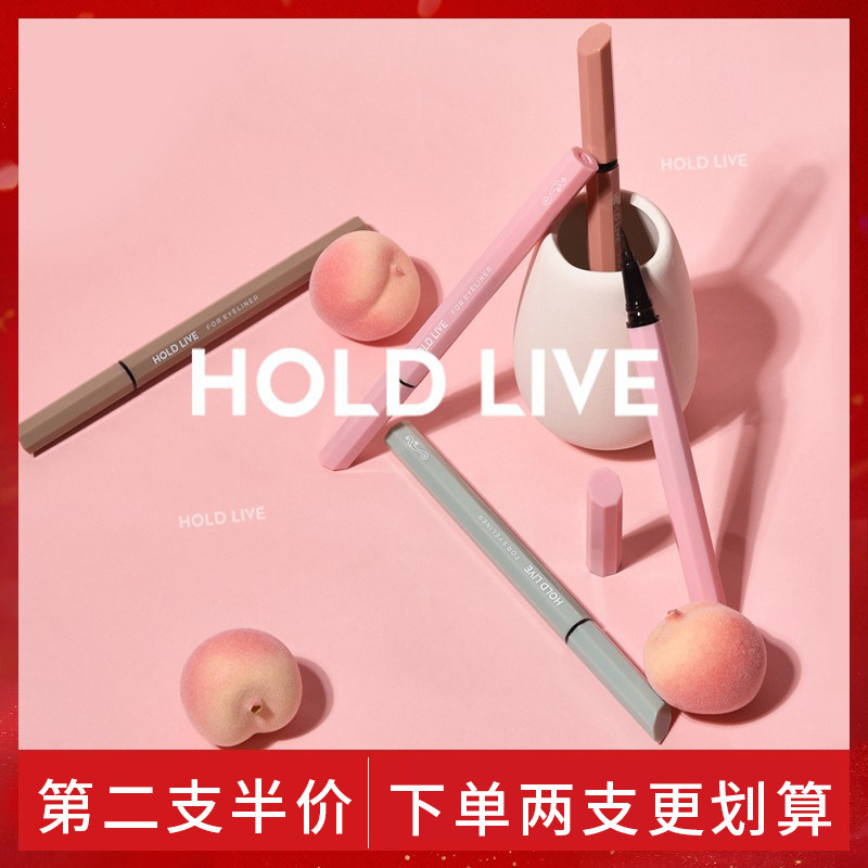 HOLD LIVE colored eyeline pen is fine white and non - dizzy novice lasting beginner students