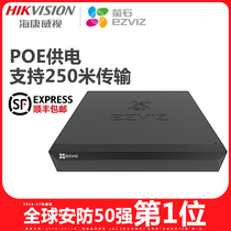 Hikvision fluorite X5S POE Internet hard disk video recorder supports H 265