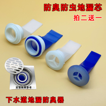 Floor drain deodorizer Sewer deodorant floor drain core Toilet cover round sealing ring Silicone insect repellent deodorant inner core