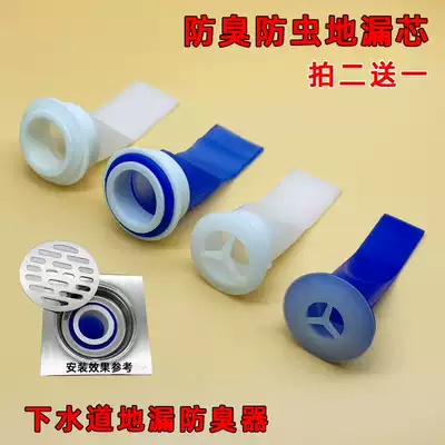 Floor leakage deodorant sewer deodorant ground leakage cosmetic room cover round sealing ring silicone insect and deodorant inner core