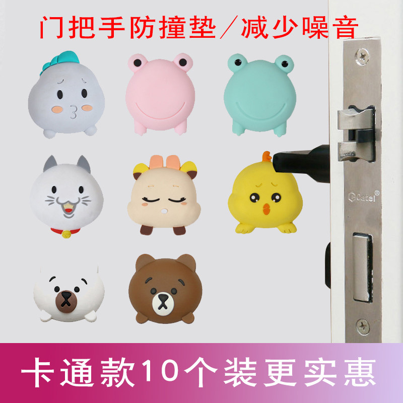 Door rear door handle Anti-crash cushion Refrigerator Anti-bumper stickup to Thickened Door Lock Mute Baby Wall Table Corner Protection
