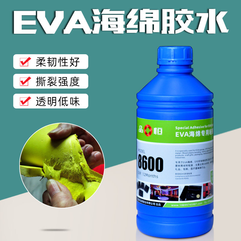 EVA海绵布料软性胶水汽车顶棚EPE珍珠棉塑料金属强力透明强力胶