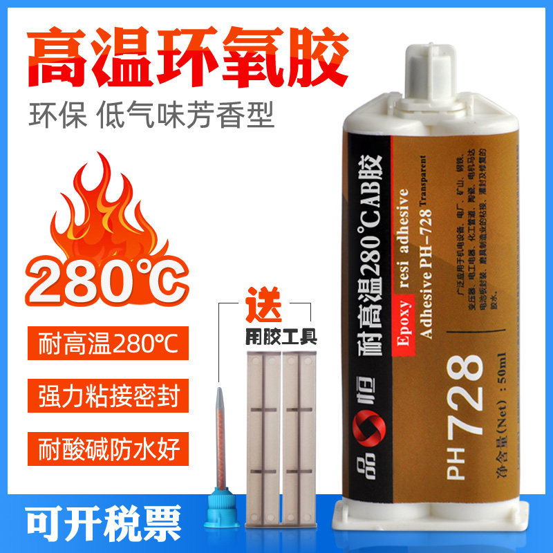 环氧树脂AB胶水耐高温不锈钢瓷砖专用金属电子塑料快干透明强力胶
