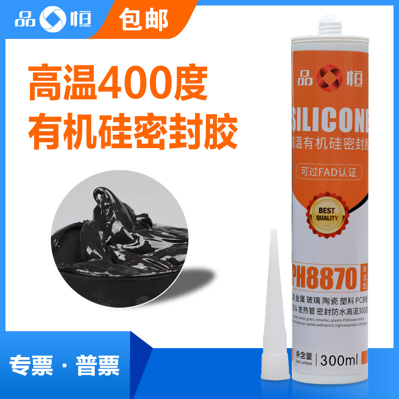 硅胶专用胶水耐高温防水软性金属塑料蒸馏器橡胶粘合剂强力密封胶