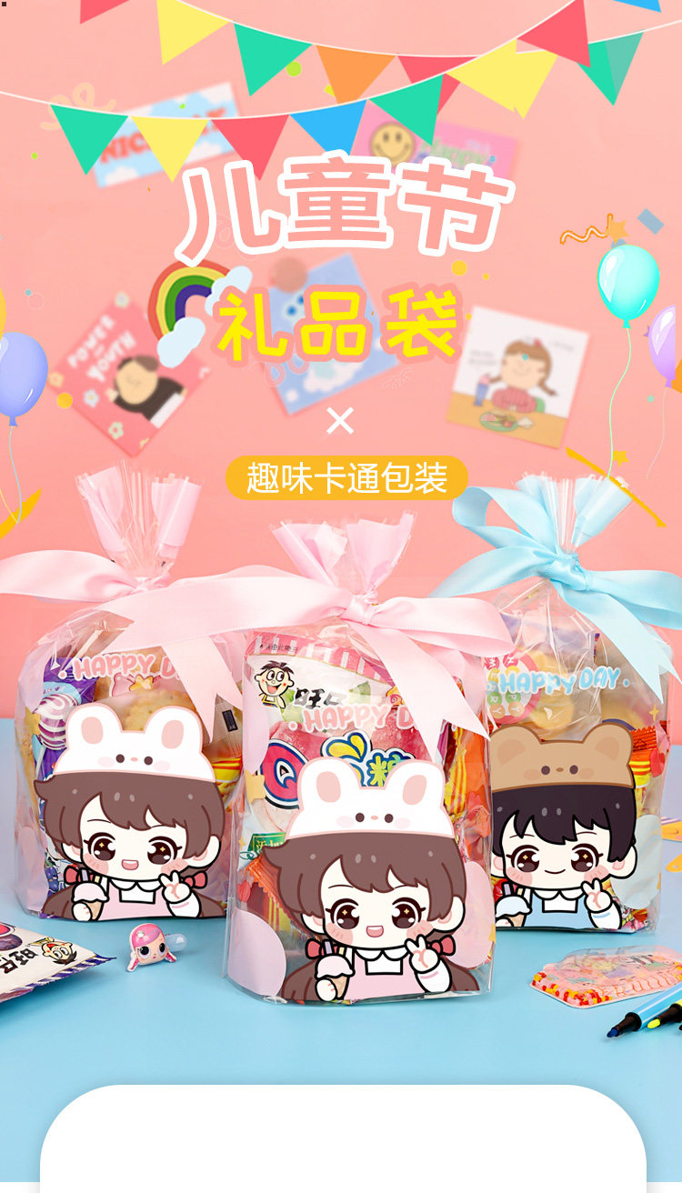 Подарочный пакет 毕业季儿童节儿童幼儿园生日礼物小礼品袋糖果零食包装袋子回礼袋