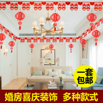  Wedding supplies Wedding room decoration Wedding Hi word La flower Bedroom New house Living room room Romantic decoration Wedding package