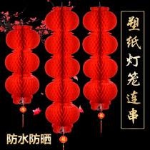  Big red lantern New Year Spring Festival series of honeycomb small red lantern plastic paper lantern Festival celebration festive decorative lantern