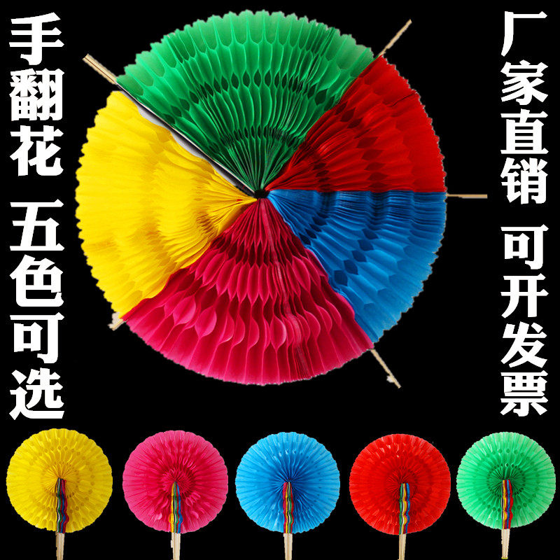Hand-turned flower color-changing fan spherical sun sunflower folding dance performance props hand-held flower school sports meeting