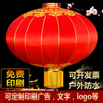  New Year Spring festival iron mouth big red lantern outdoor waterproof Chinese palace lamp housewarming balcony decoration advertising lantern custom